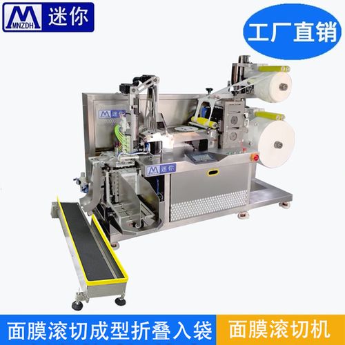 面膜裁切折疊機,無紡布生產設備,包裝生產線