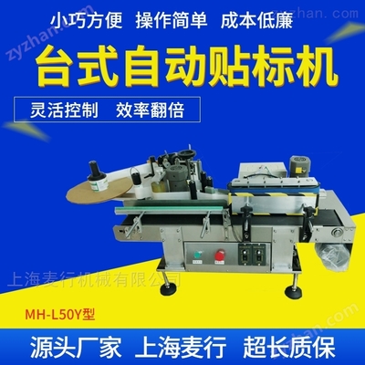 新一代高速智能貼標機械 2025年最新產品技術解析